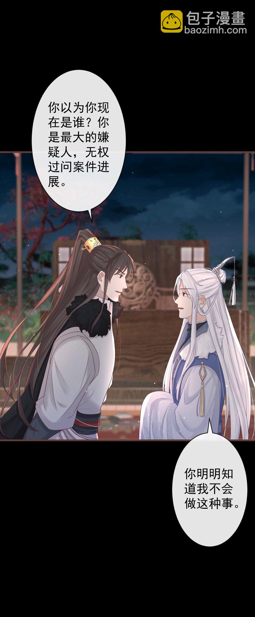 🍛前無古人 004-最大嫌疑 第12页