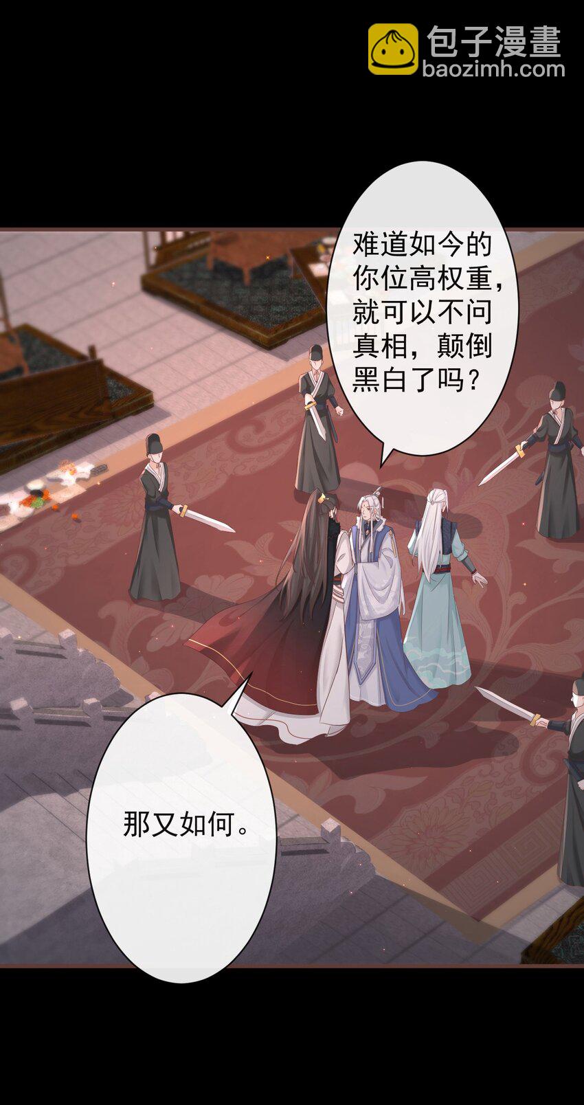 🍛前無古人 004-最大嫌疑 第13页