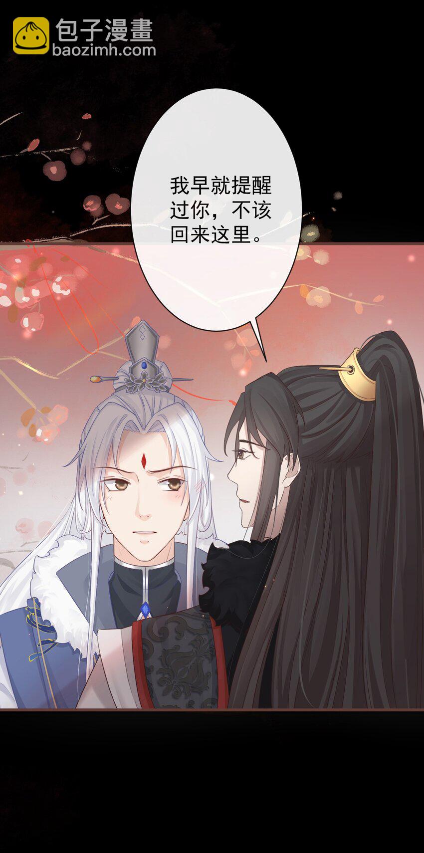 🍛前無古人 004-最大嫌疑 第14页