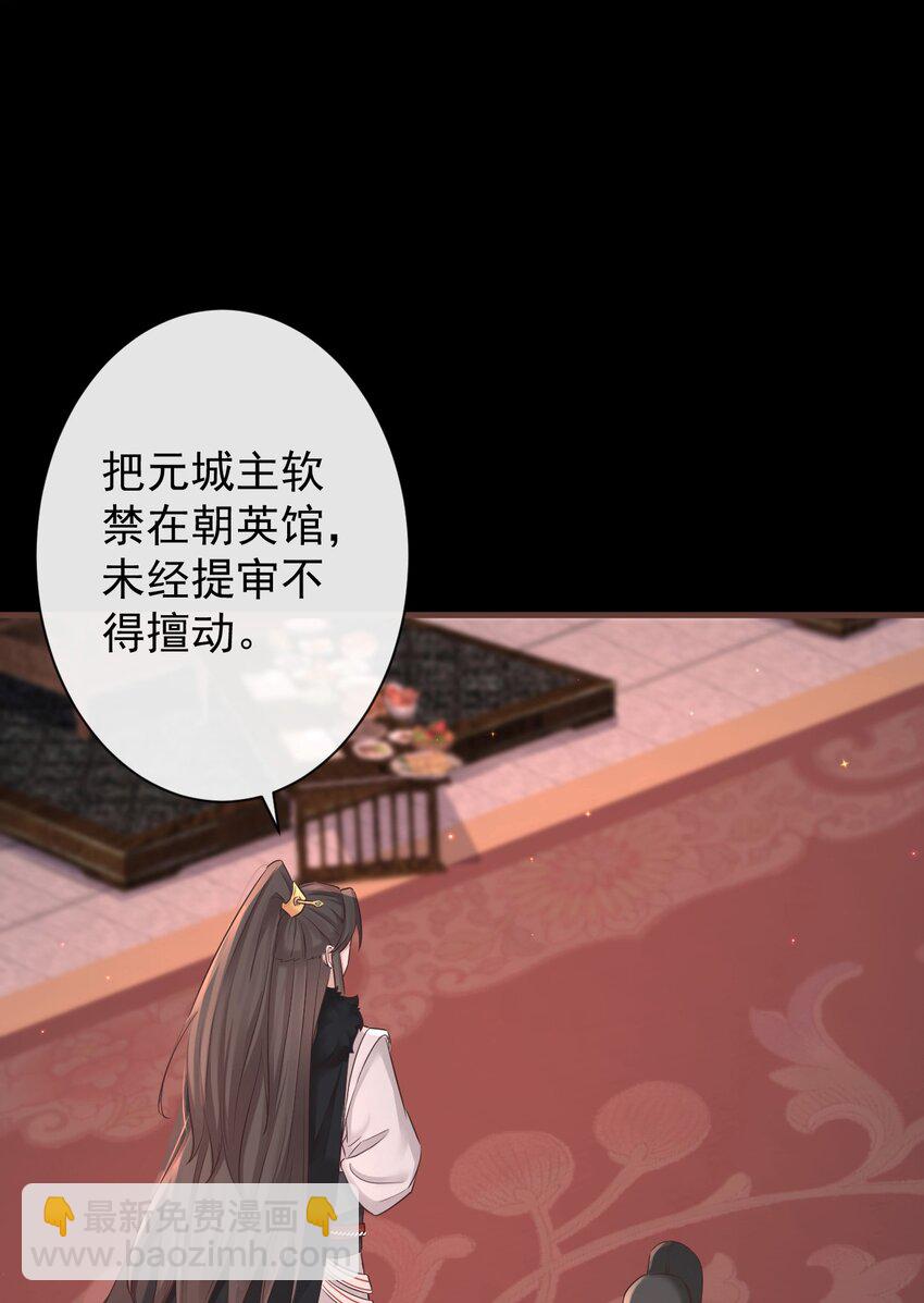 🍛前無古人 004-最大嫌疑 第15页
