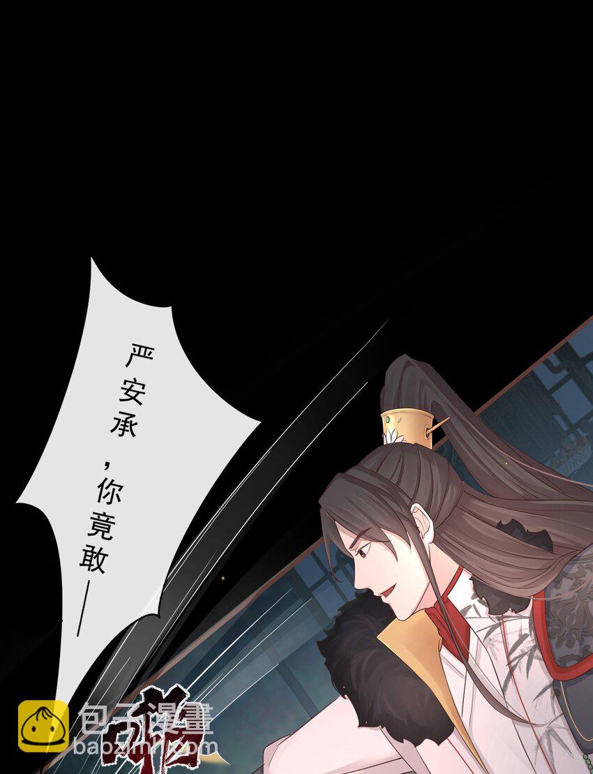 🍛前無古人 004-最大嫌疑 第17页