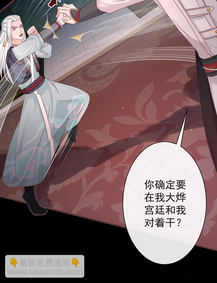 🍛前無古人 004-最大嫌疑 第18页