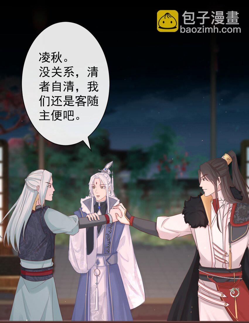 🍛前無古人 004-最大嫌疑 第19页