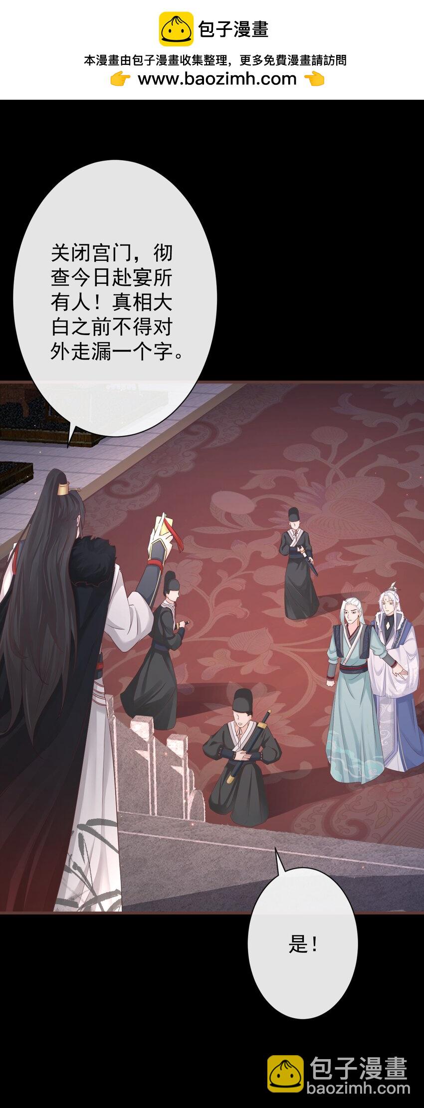 🍛前無古人 004-最大嫌疑 第2页