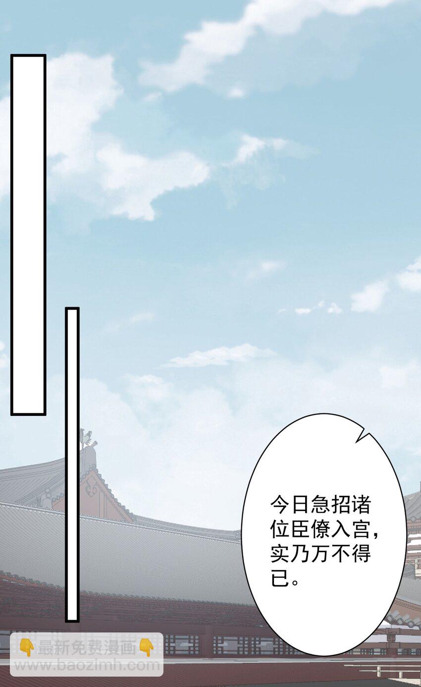 🍛前無古人 004-最大嫌疑 第26页