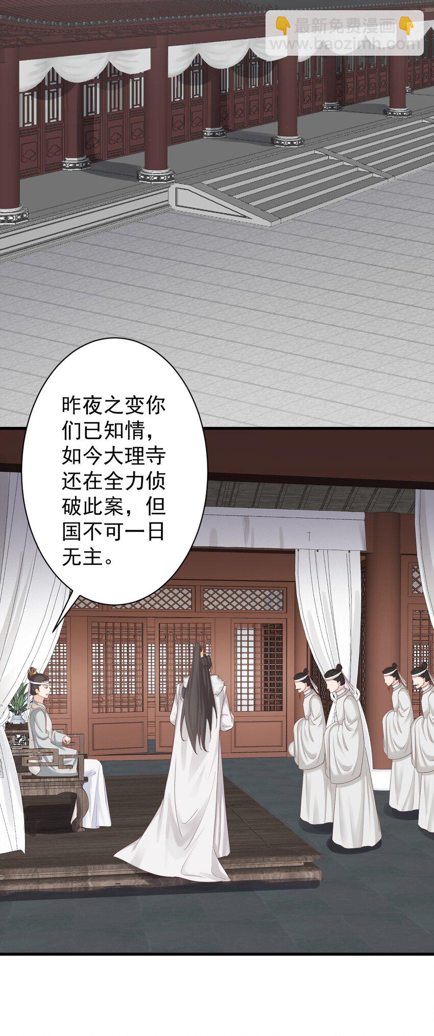 🍛前無古人 004-最大嫌疑 第27页