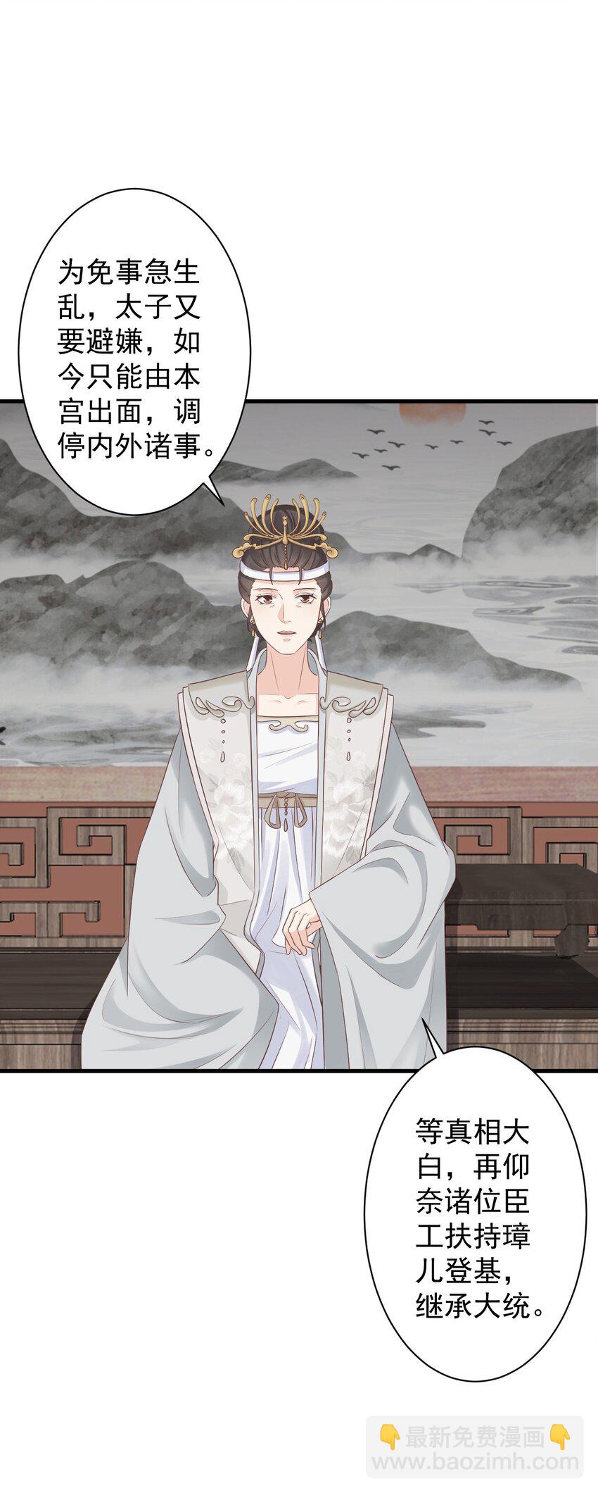 🍛前無古人 004-最大嫌疑 第28页