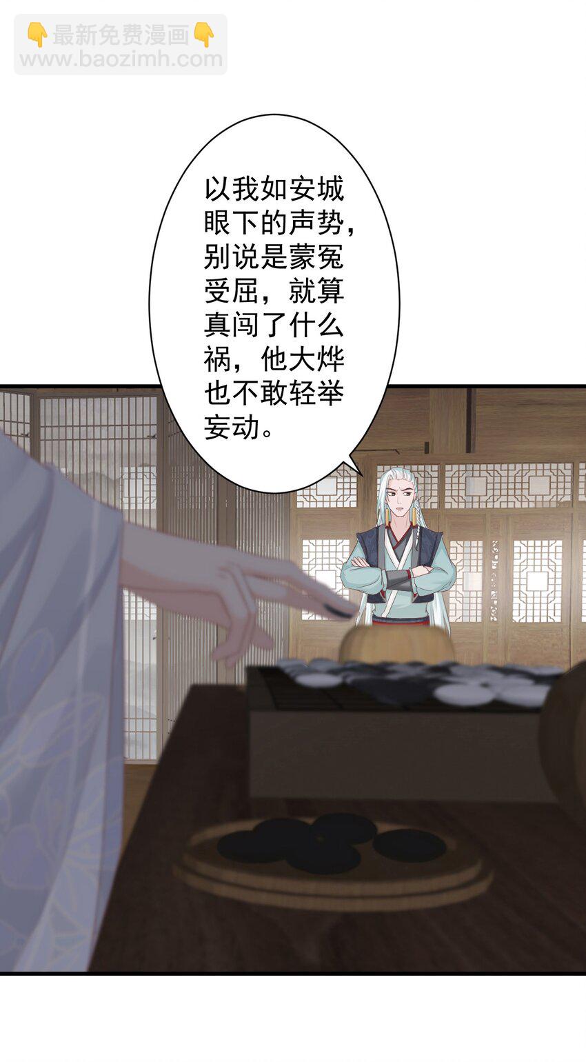 🍛前無古人 004-最大嫌疑 第30页