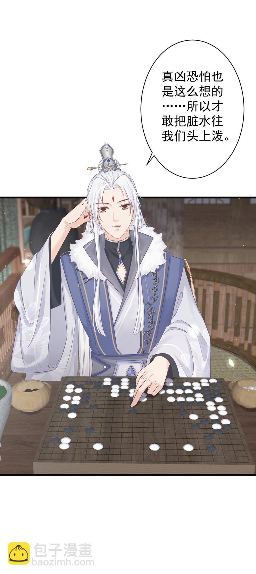 🍛前無古人 004-最大嫌疑 第31页
