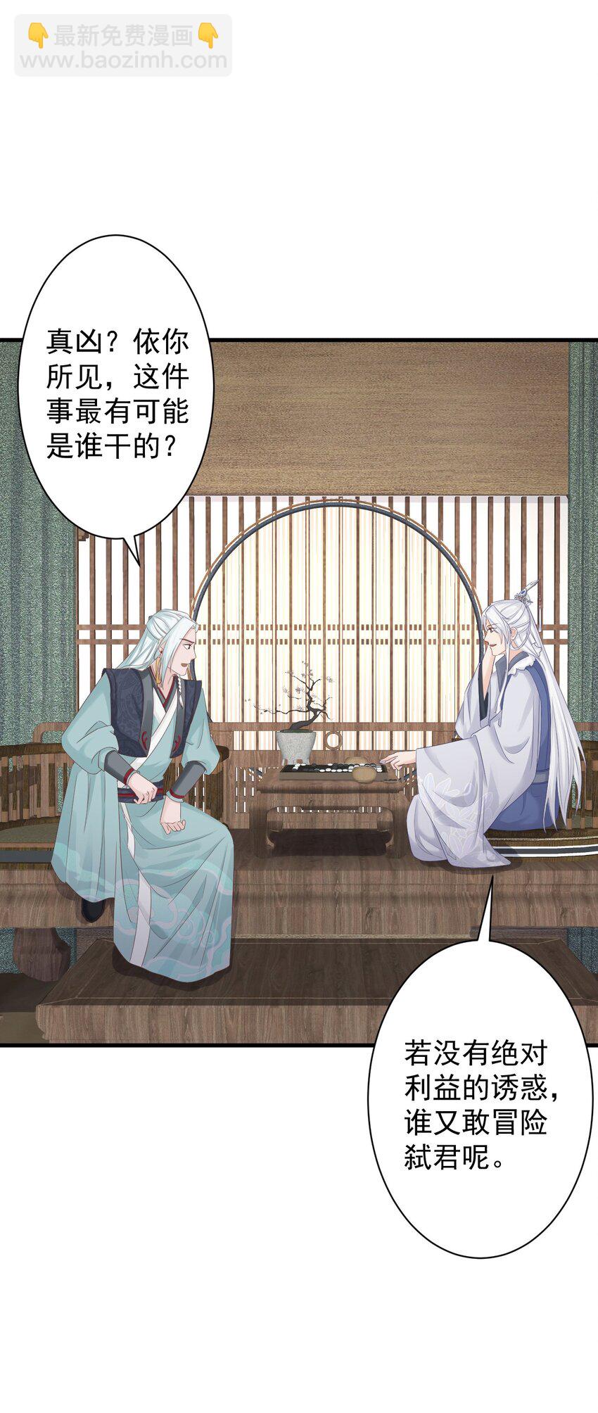 🍛前無古人 004-最大嫌疑 第32页