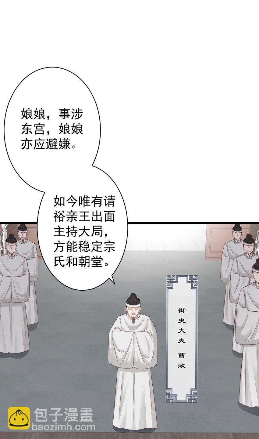 🍛前無古人 004-最大嫌疑 第33页