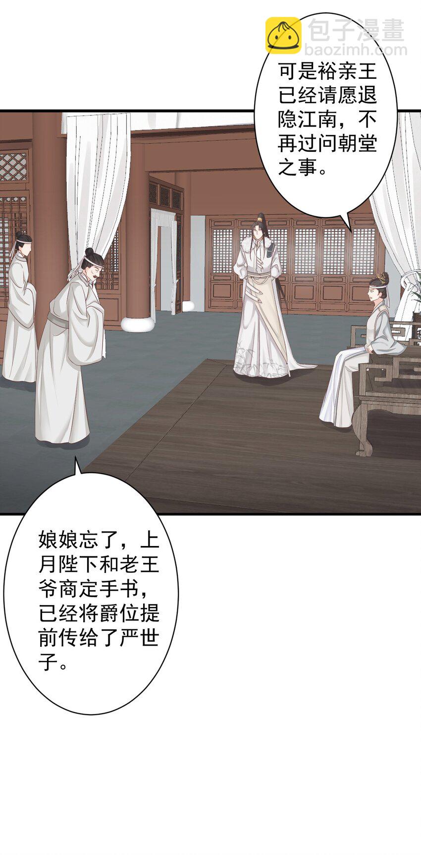 🍛前無古人 004-最大嫌疑 第35页