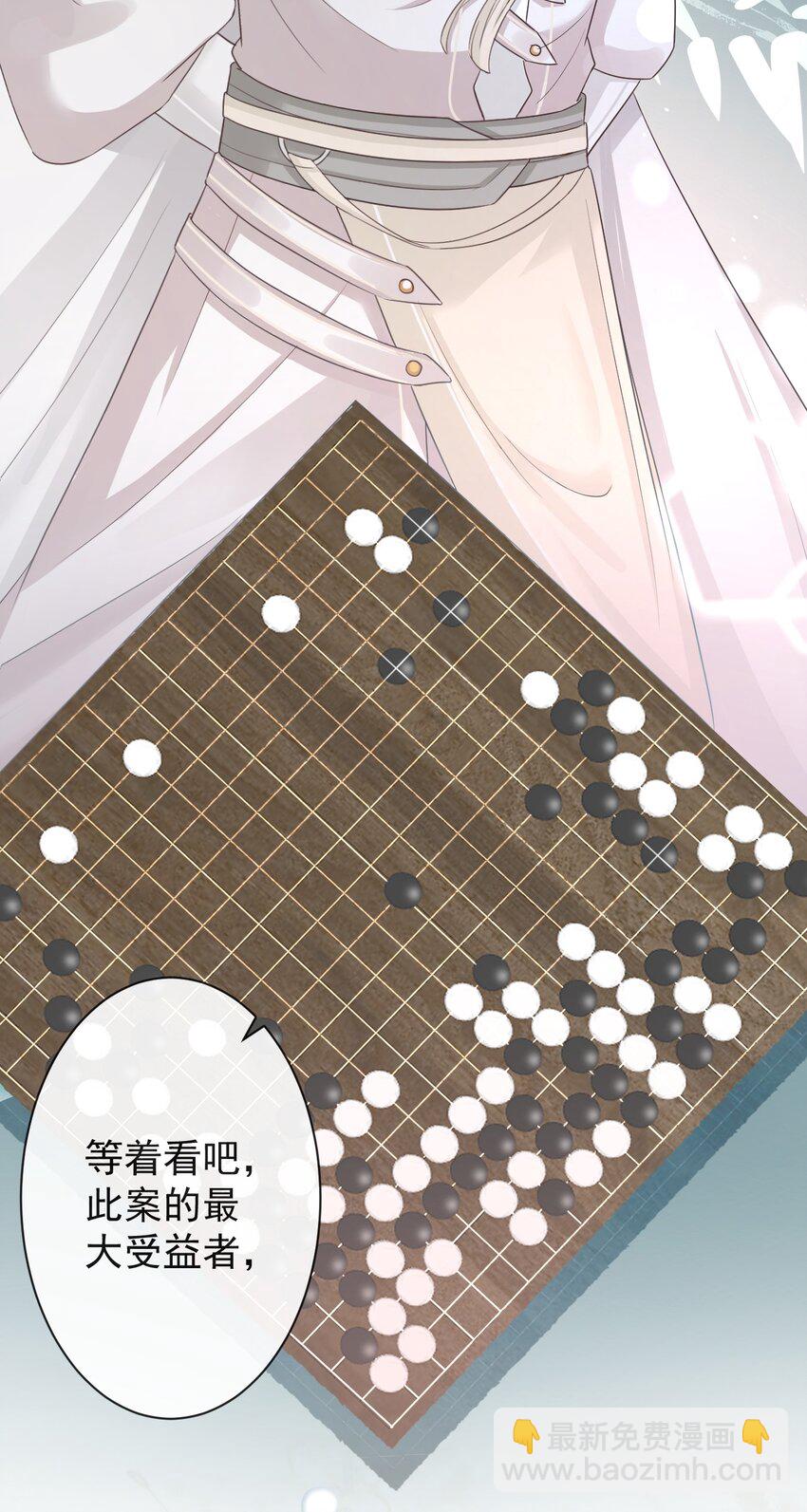 🍛前無古人 004-最大嫌疑 第37页