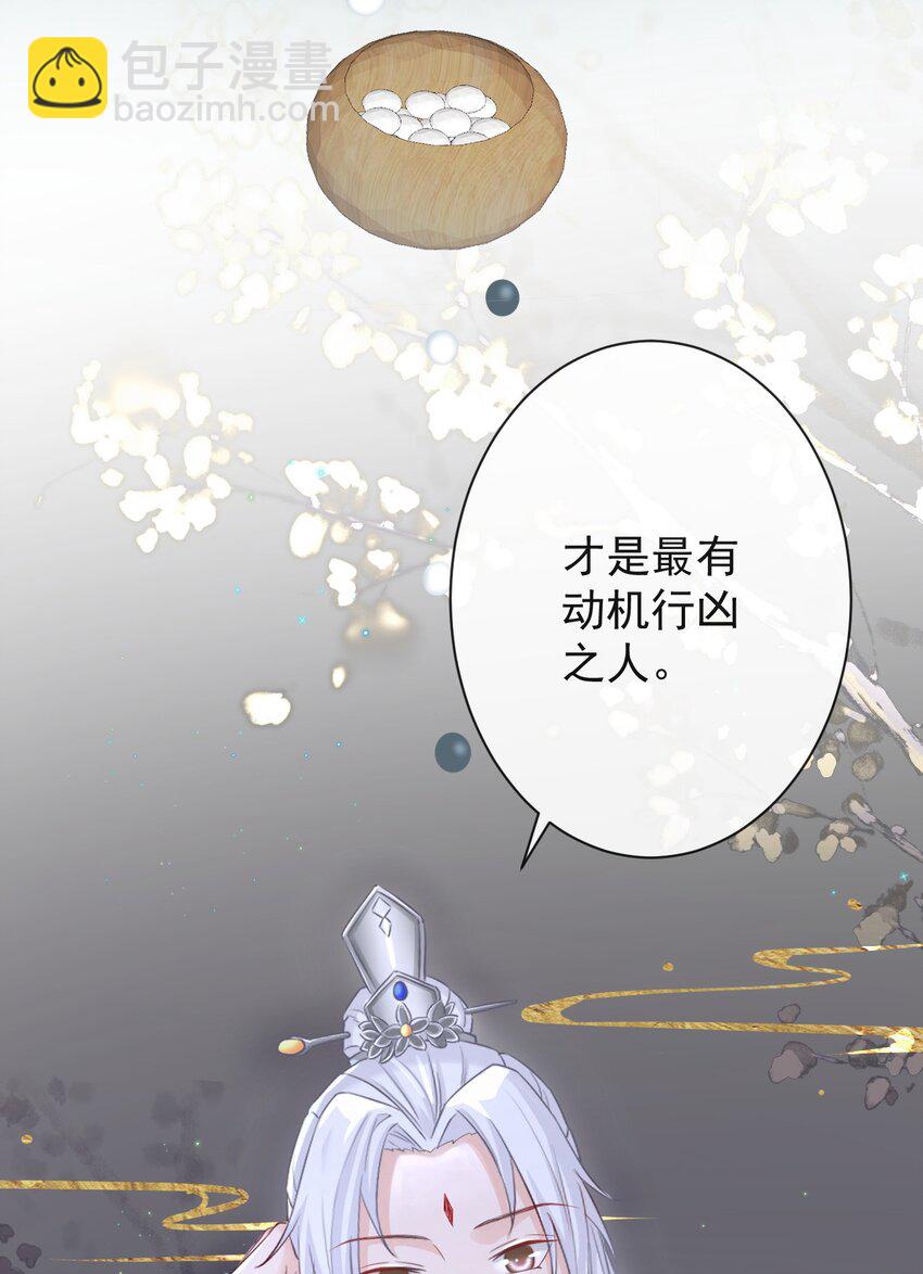 🍛前無古人 004-最大嫌疑 第38页