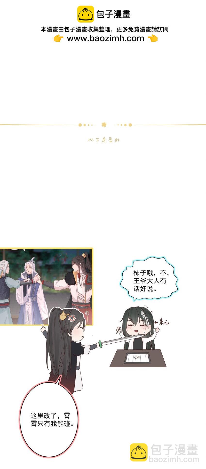 🍛前無古人 004-最大嫌疑 第40页