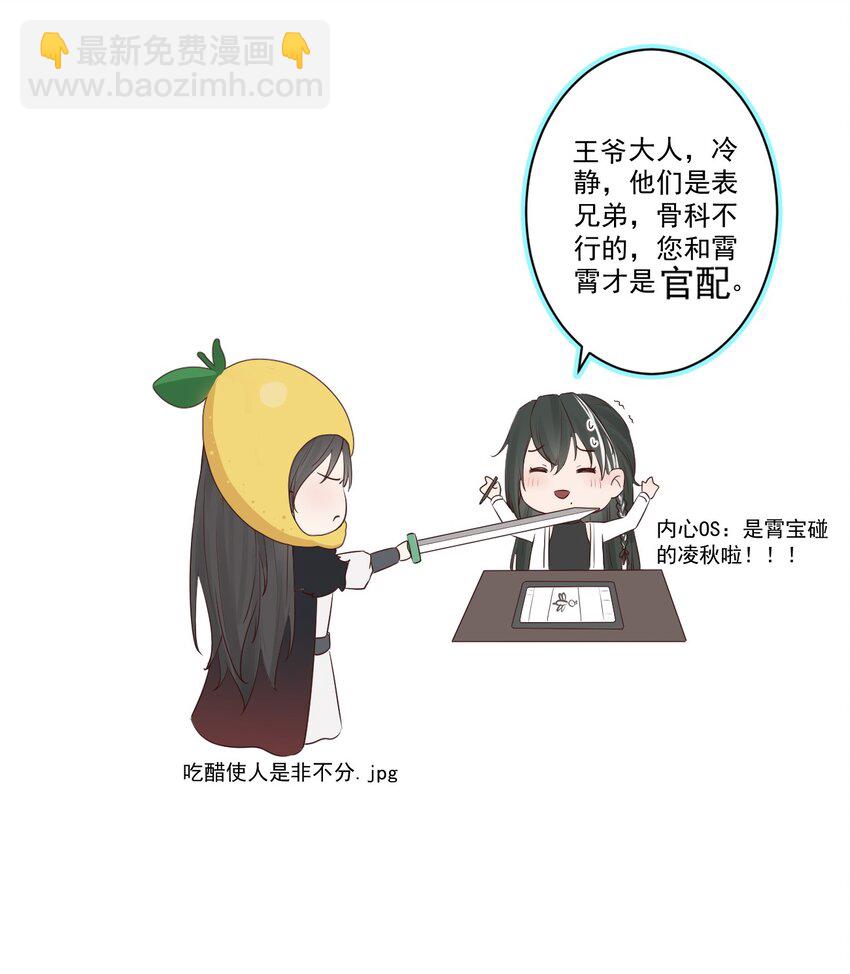 🍛前無古人 004-最大嫌疑 第41页