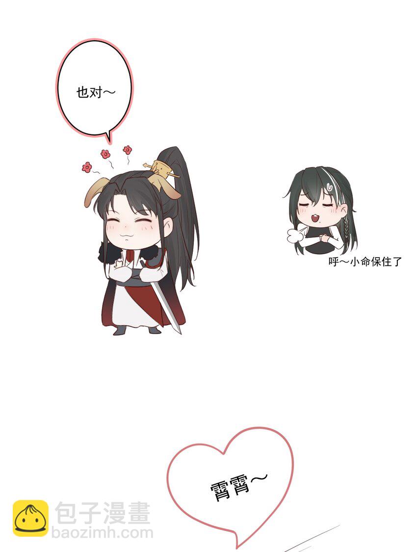 🍛前無古人 004-最大嫌疑 第42页