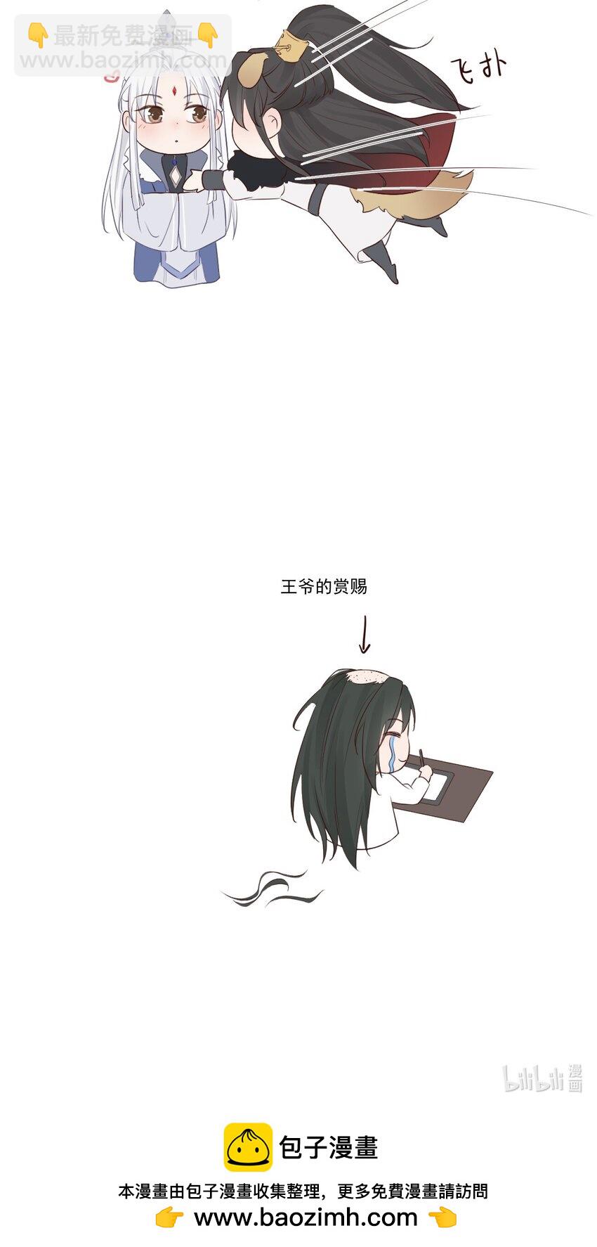 🍛前無古人 004-最大嫌疑 第43页