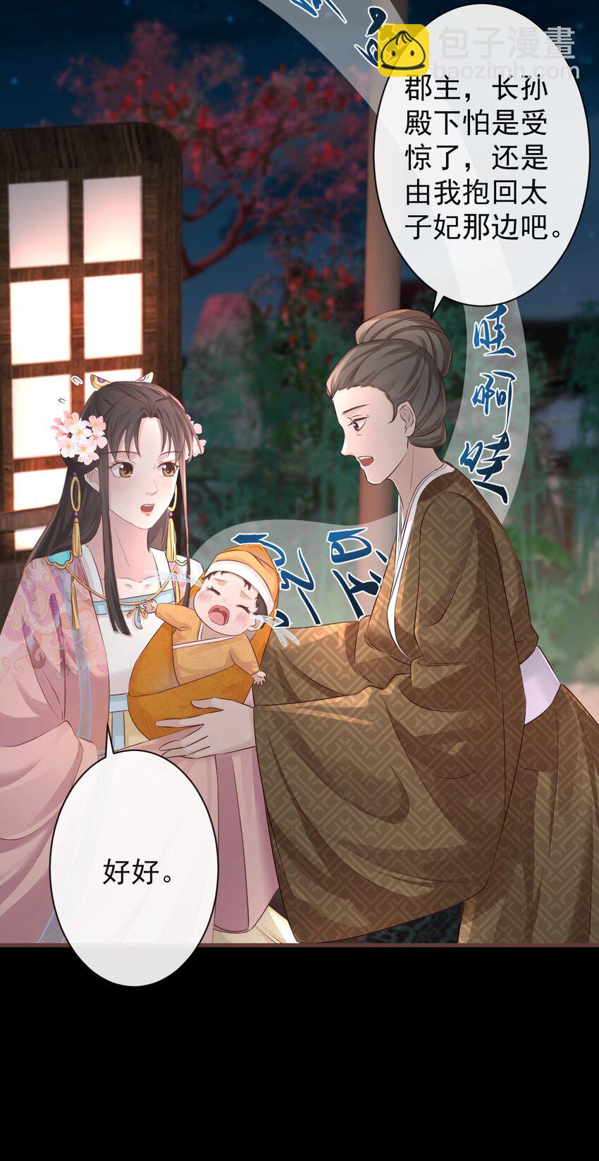 🍛前無古人 004-最大嫌疑 第5页