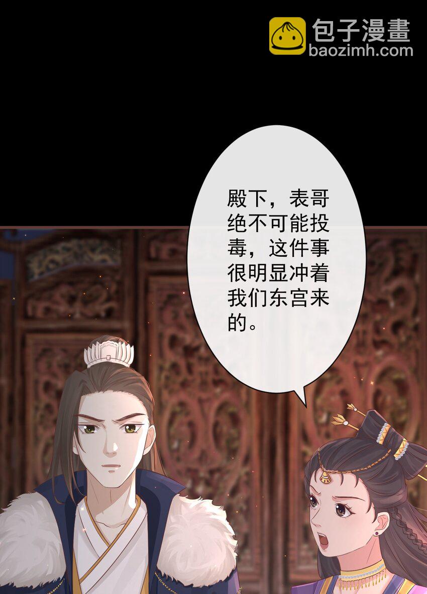 🍛前無古人 004-最大嫌疑 第6页