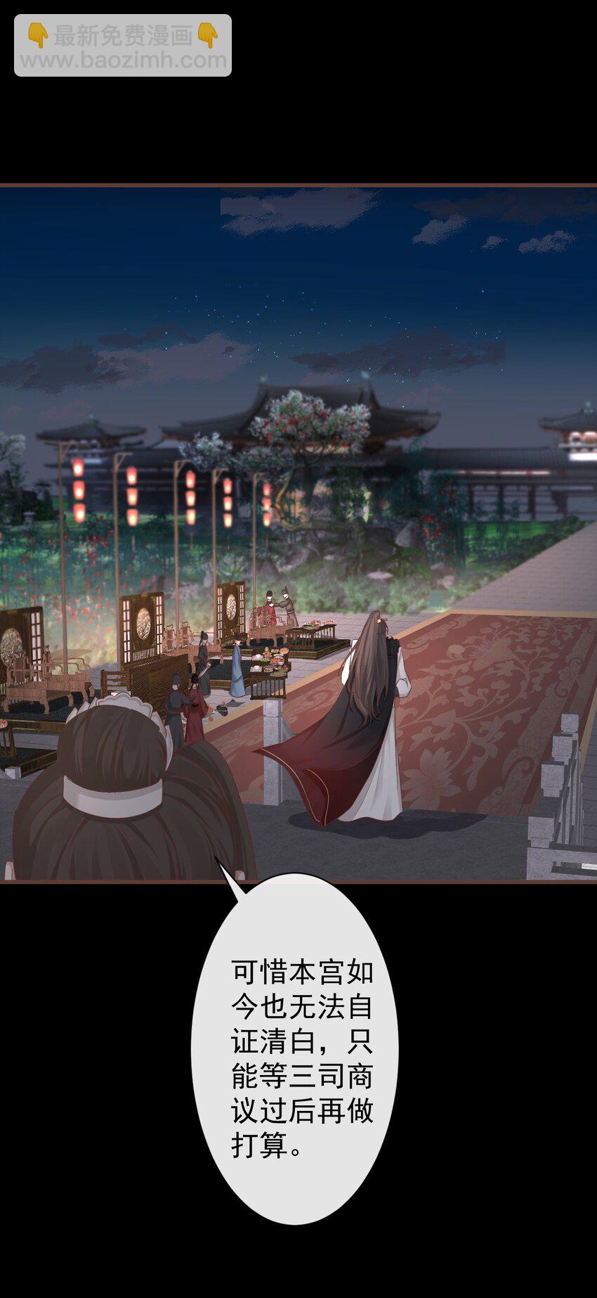 🍛前無古人 004-最大嫌疑 第8页