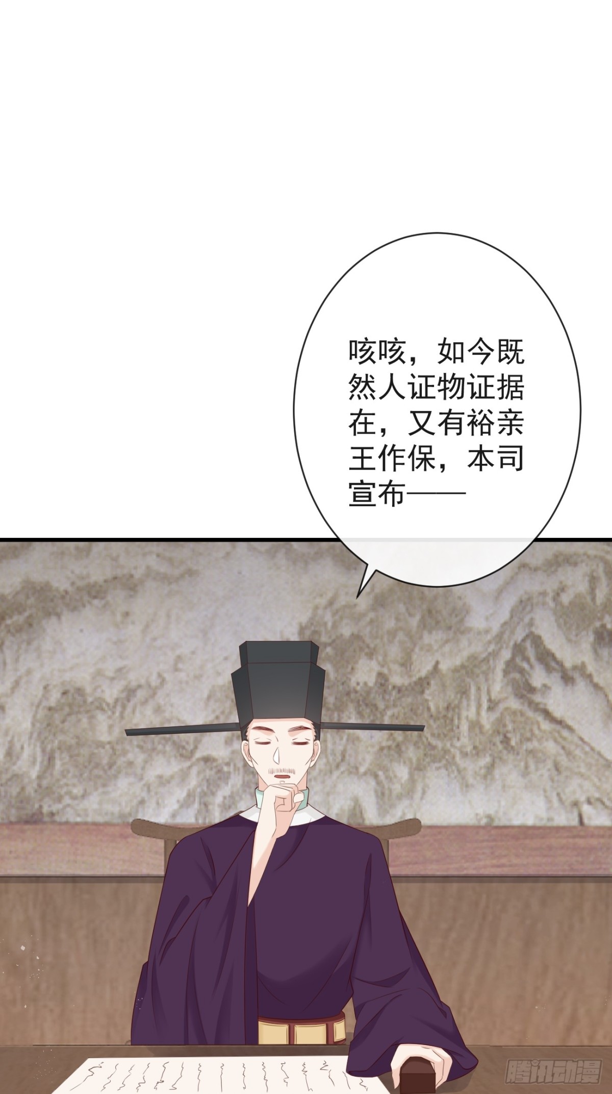 🍛前無古人 006-案中案 第1页