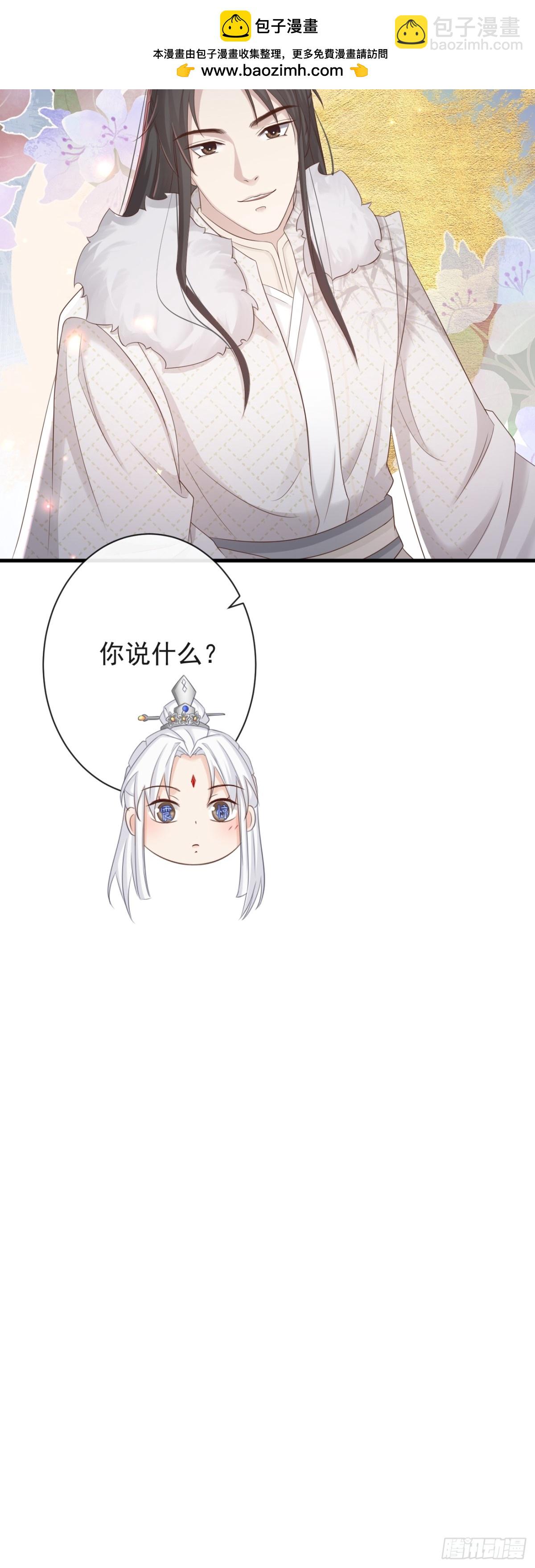 🍛前無古人 006-案中案 第12页