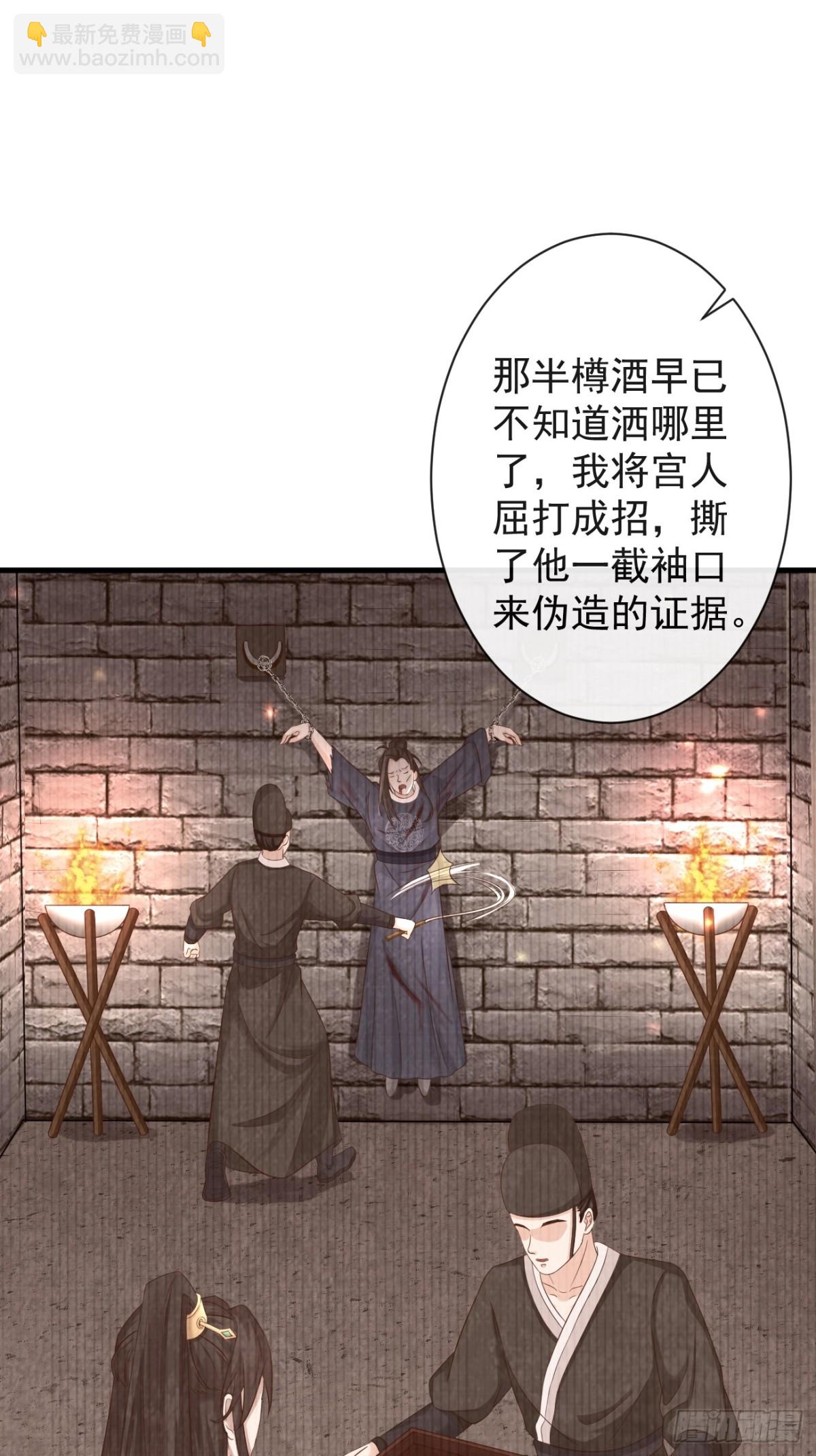 🍛前無古人 006-案中案 第13页