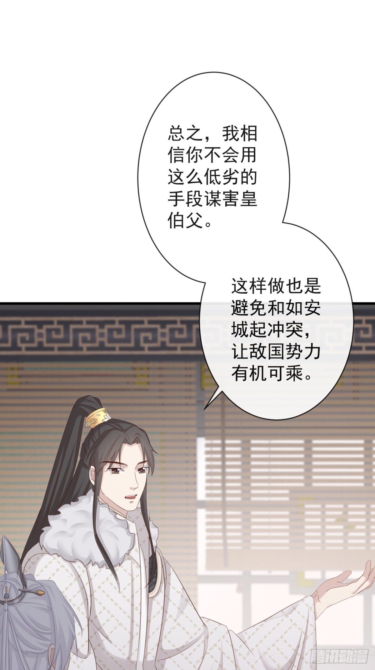 🍛前無古人 006-案中案 第19页