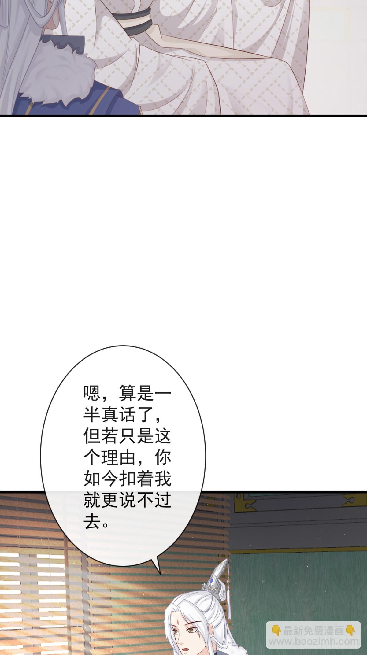 🍛前無古人 006-案中案 第20页
