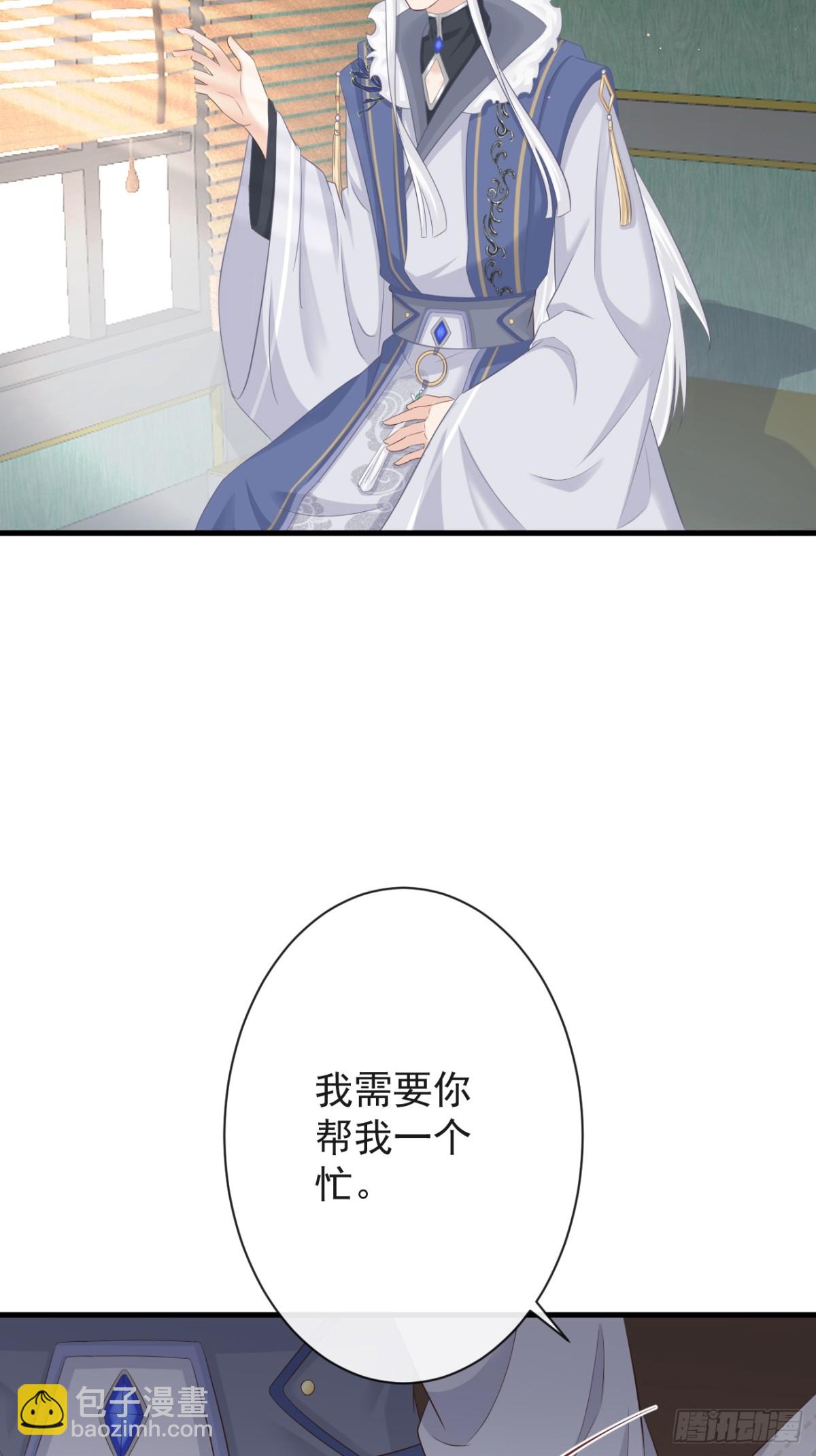 🍛前無古人 006-案中案 第21页