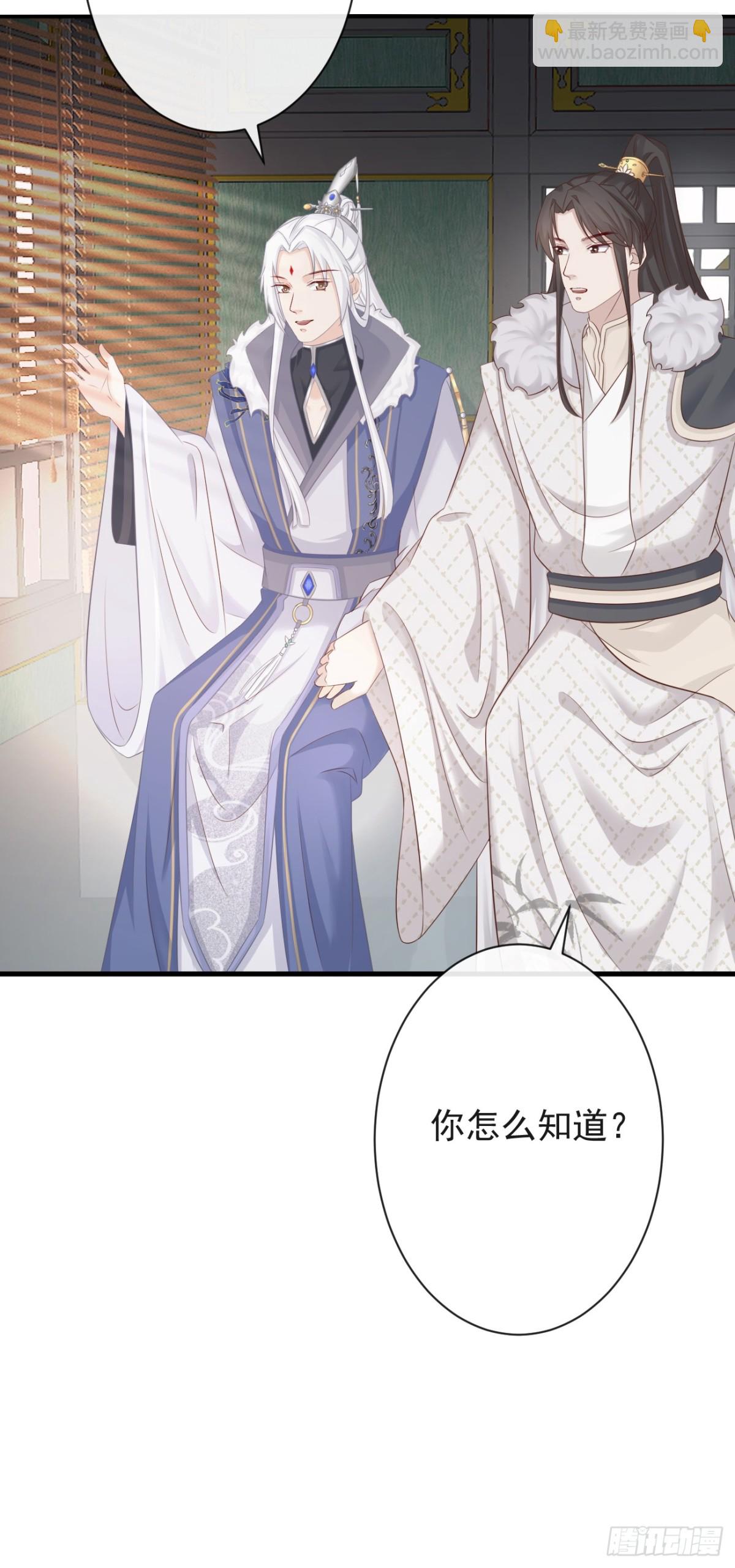 🍛前無古人 006-案中案 第23页