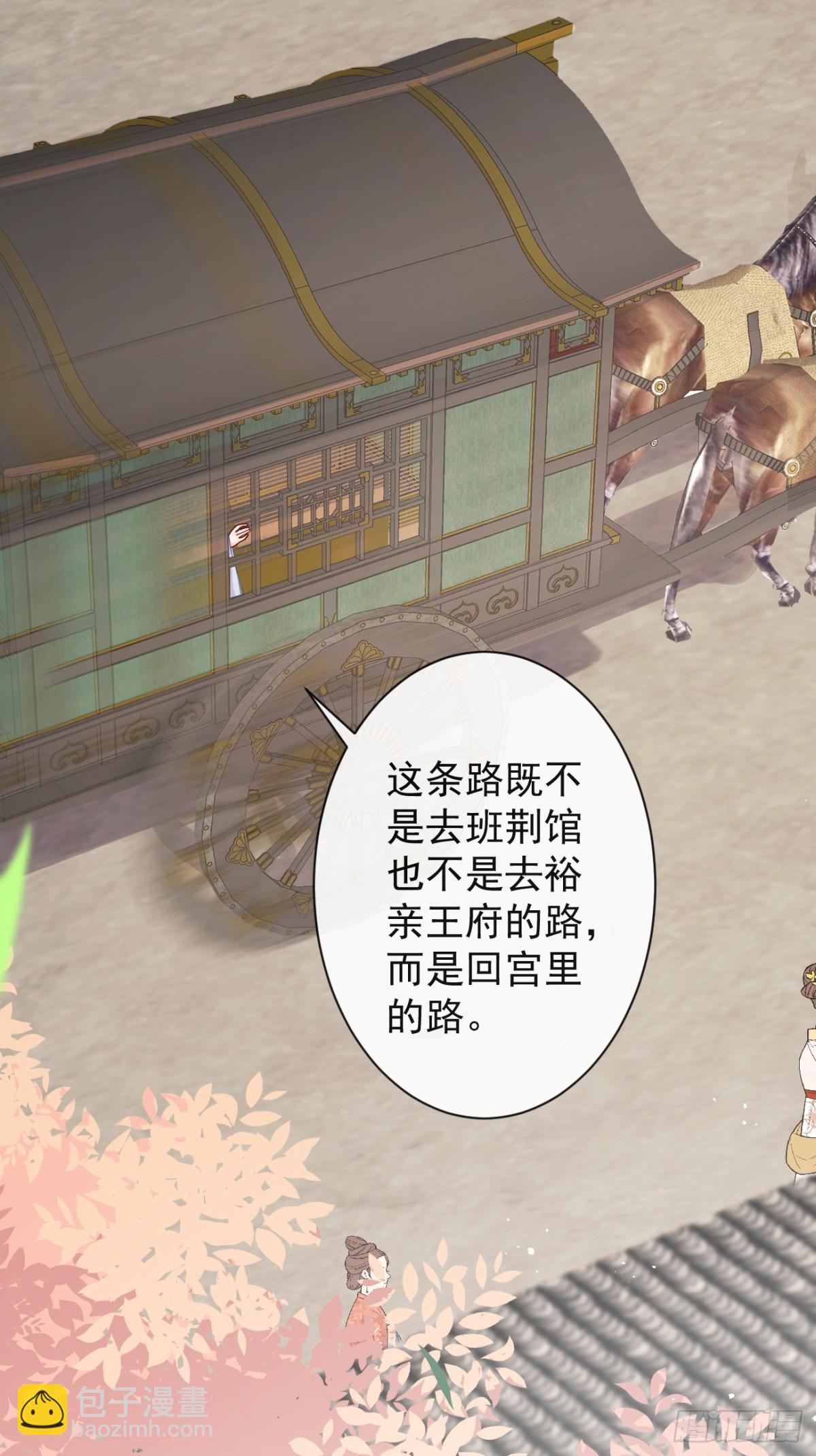 🍛前無古人 006-案中案 第26页