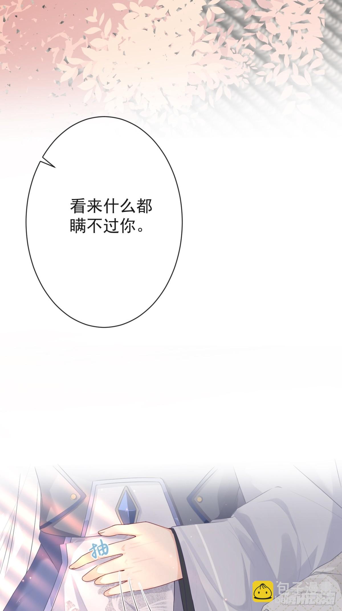 🍛前無古人 006-案中案 第27页