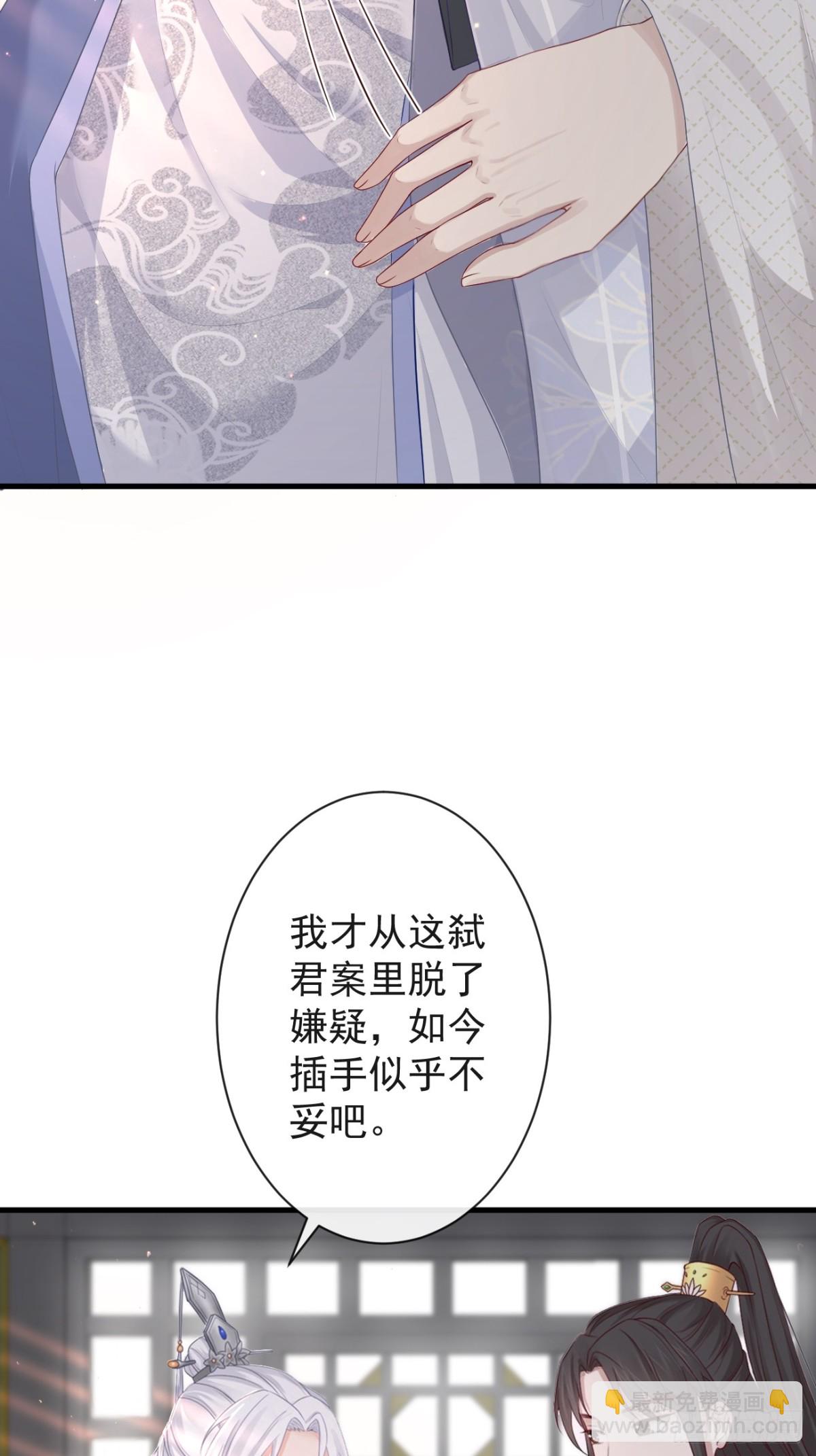 🍛前無古人 006-案中案 第28页