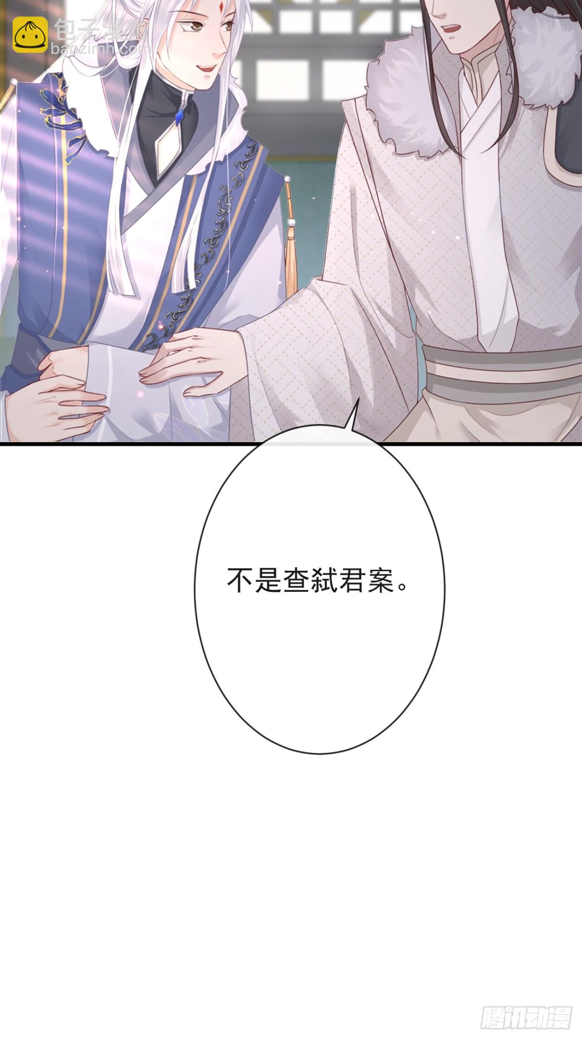 🍛前無古人 006-案中案 第29页