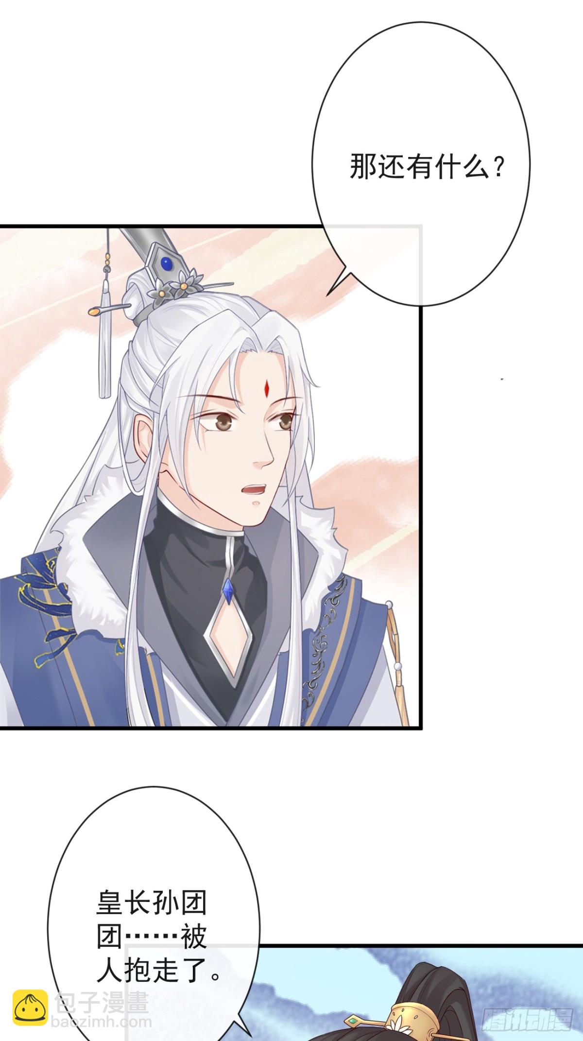 🍛前無古人 006-案中案 第30页