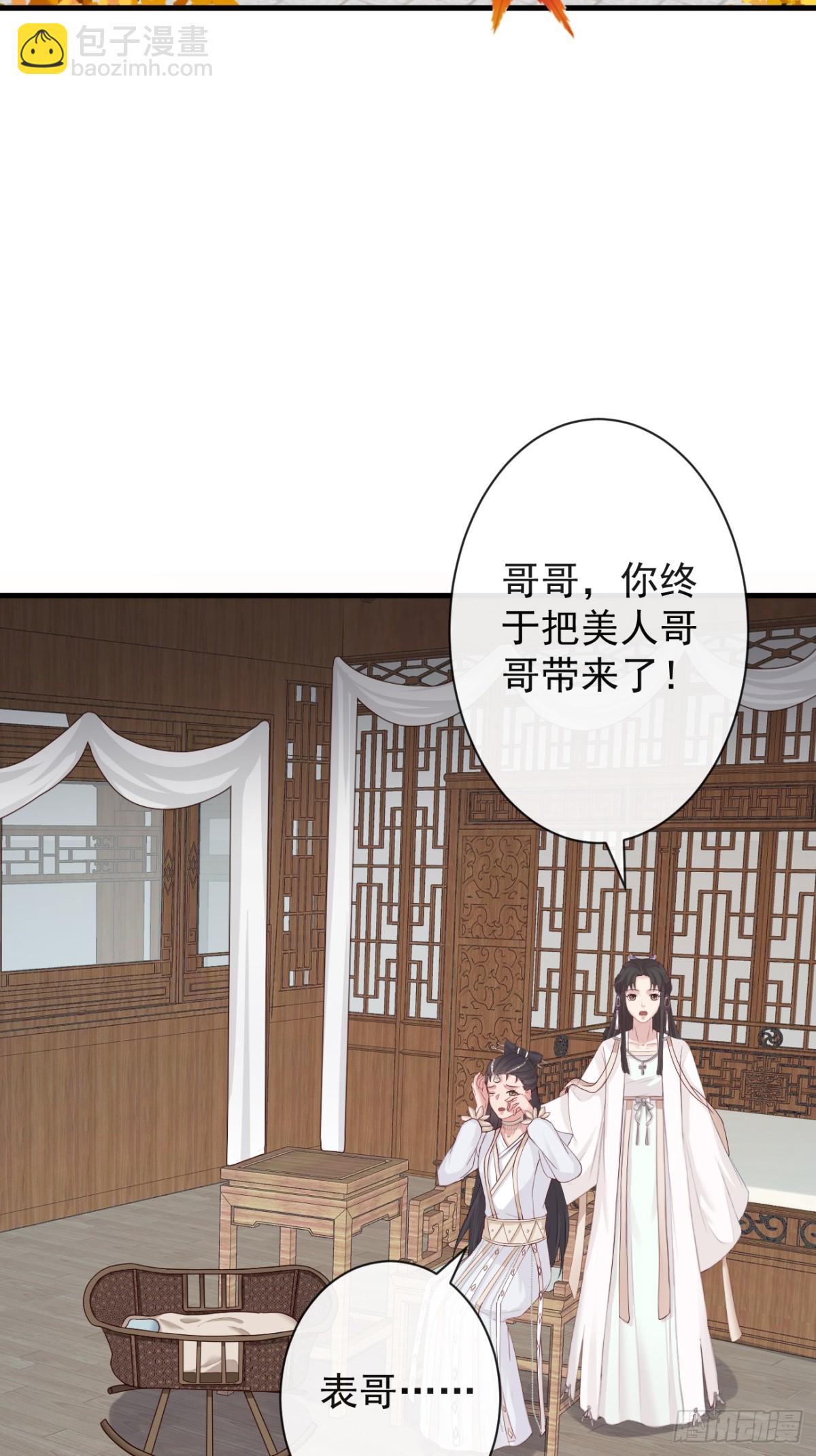 🍛前無古人 006-案中案 第33页