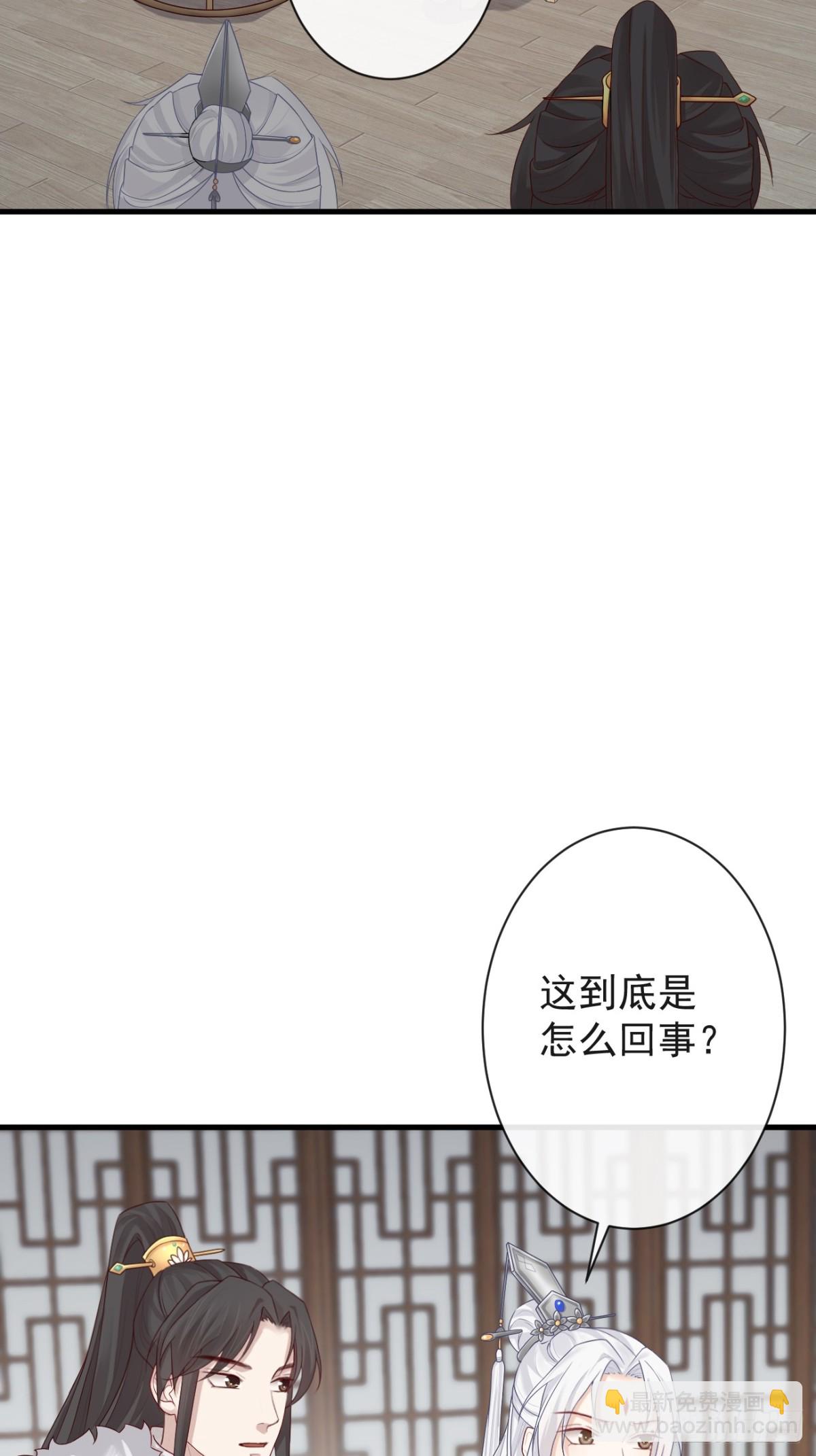 🍛前無古人 006-案中案 第34页