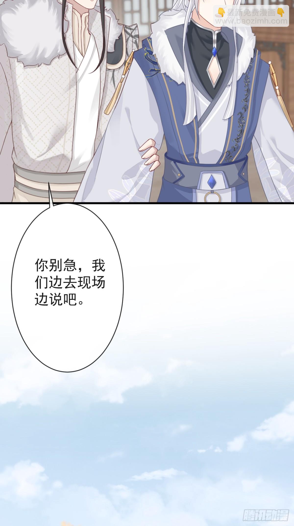 🍛前無古人 006-案中案 第35页