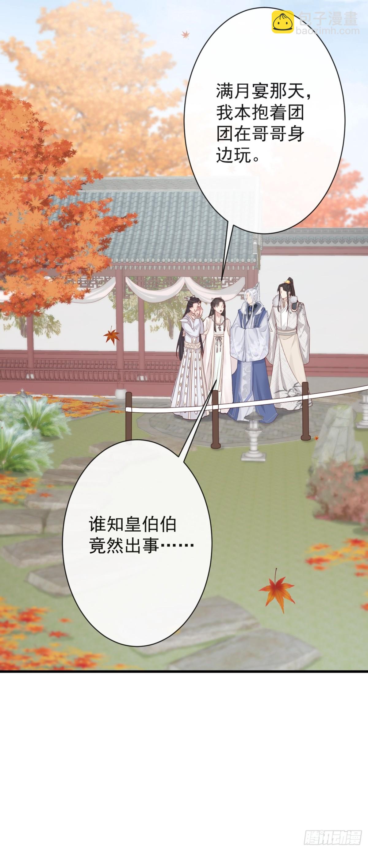 🍛前無古人 006-案中案 第36页