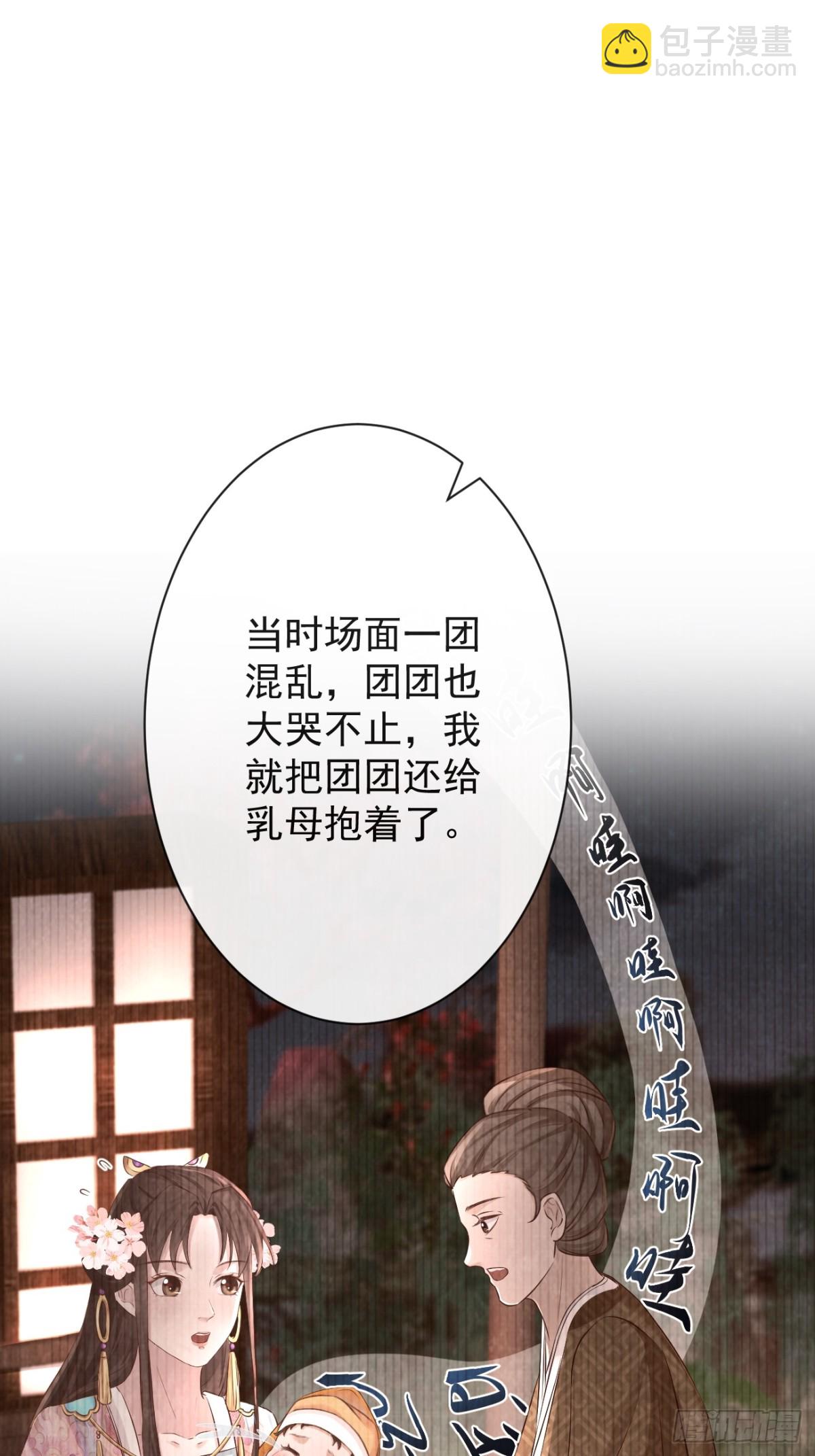 🍛前無古人 006-案中案 第37页