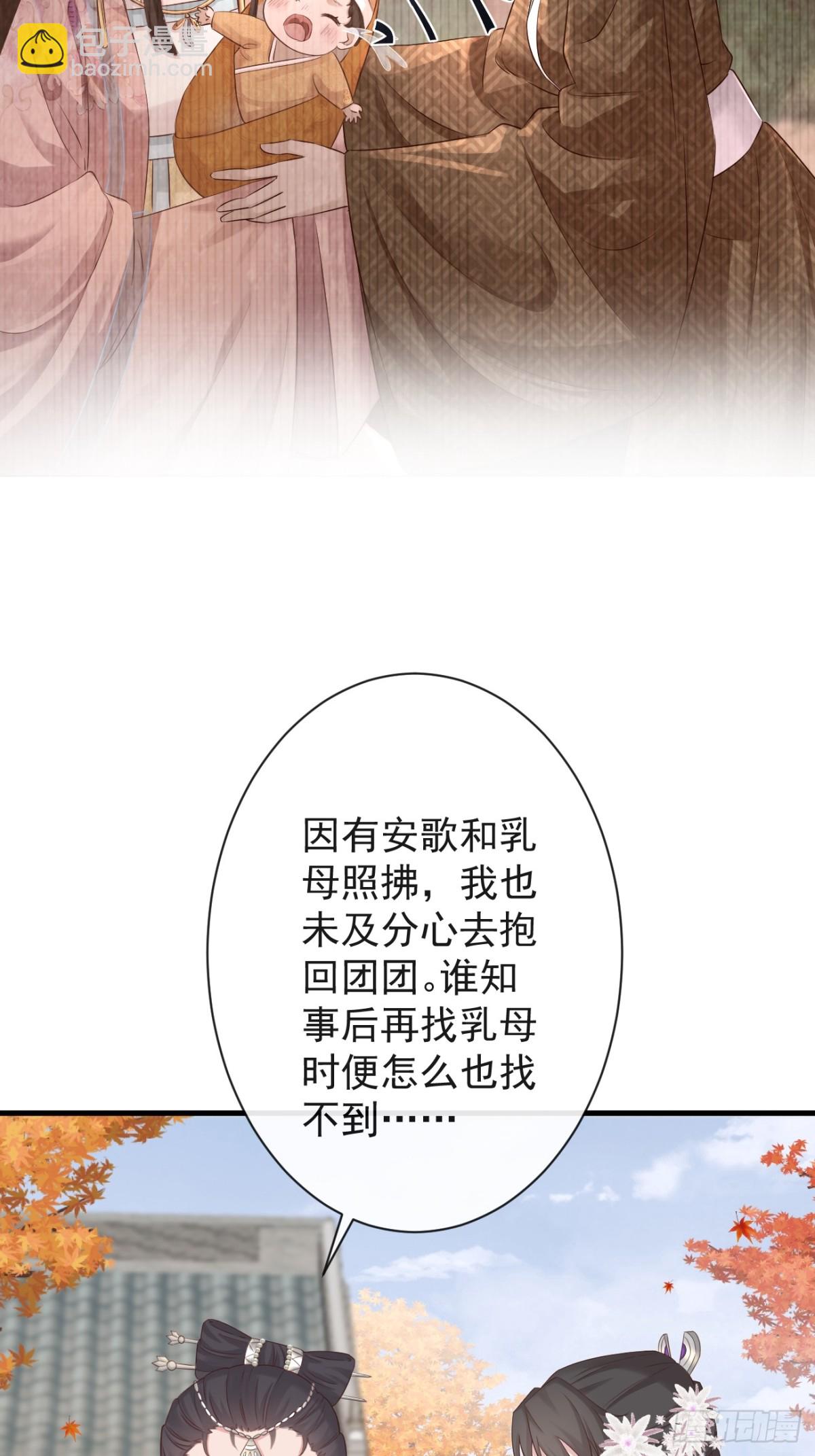 🍛前無古人 006-案中案 第38页