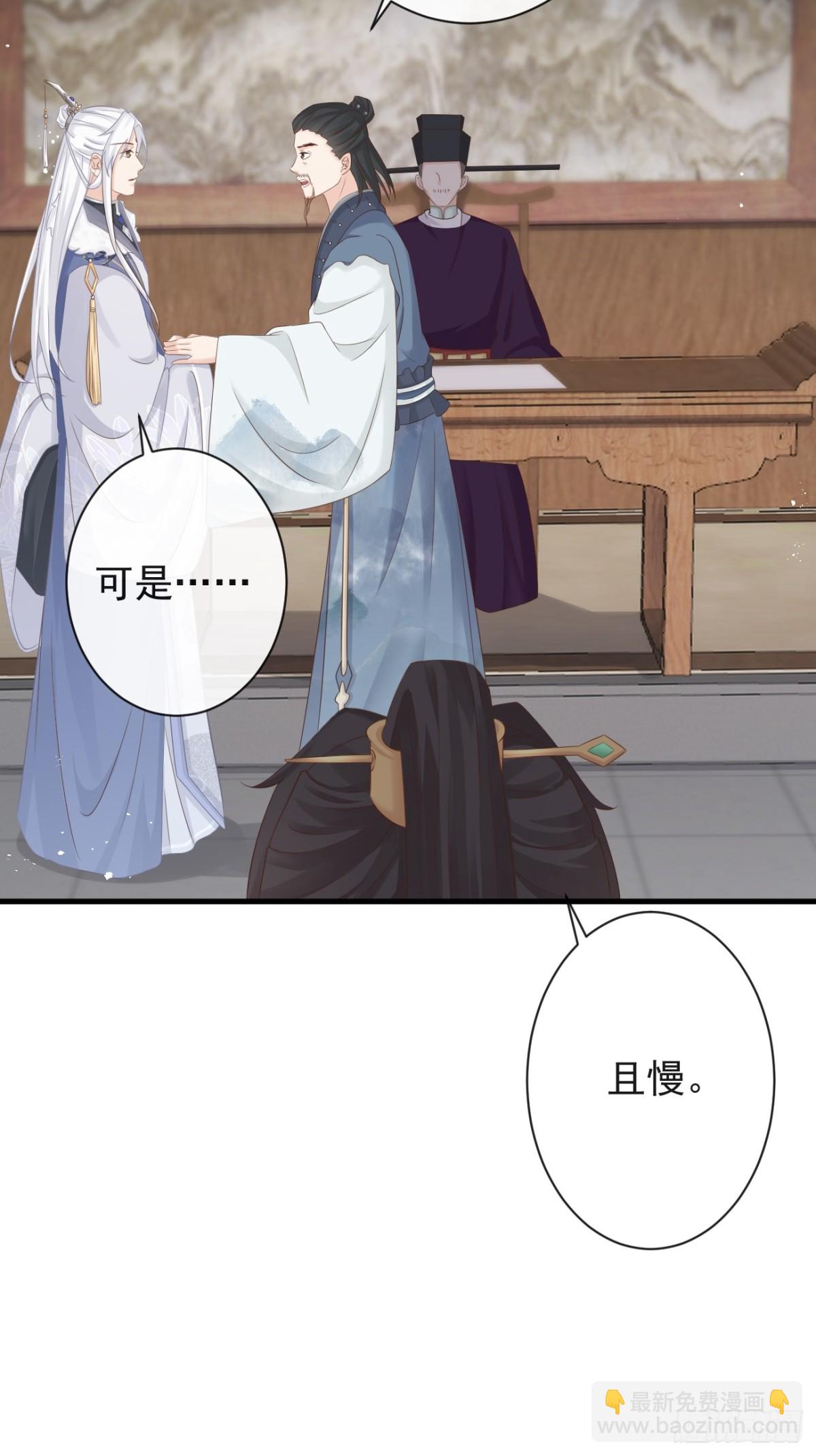 🍛前無古人 006-案中案 第4页