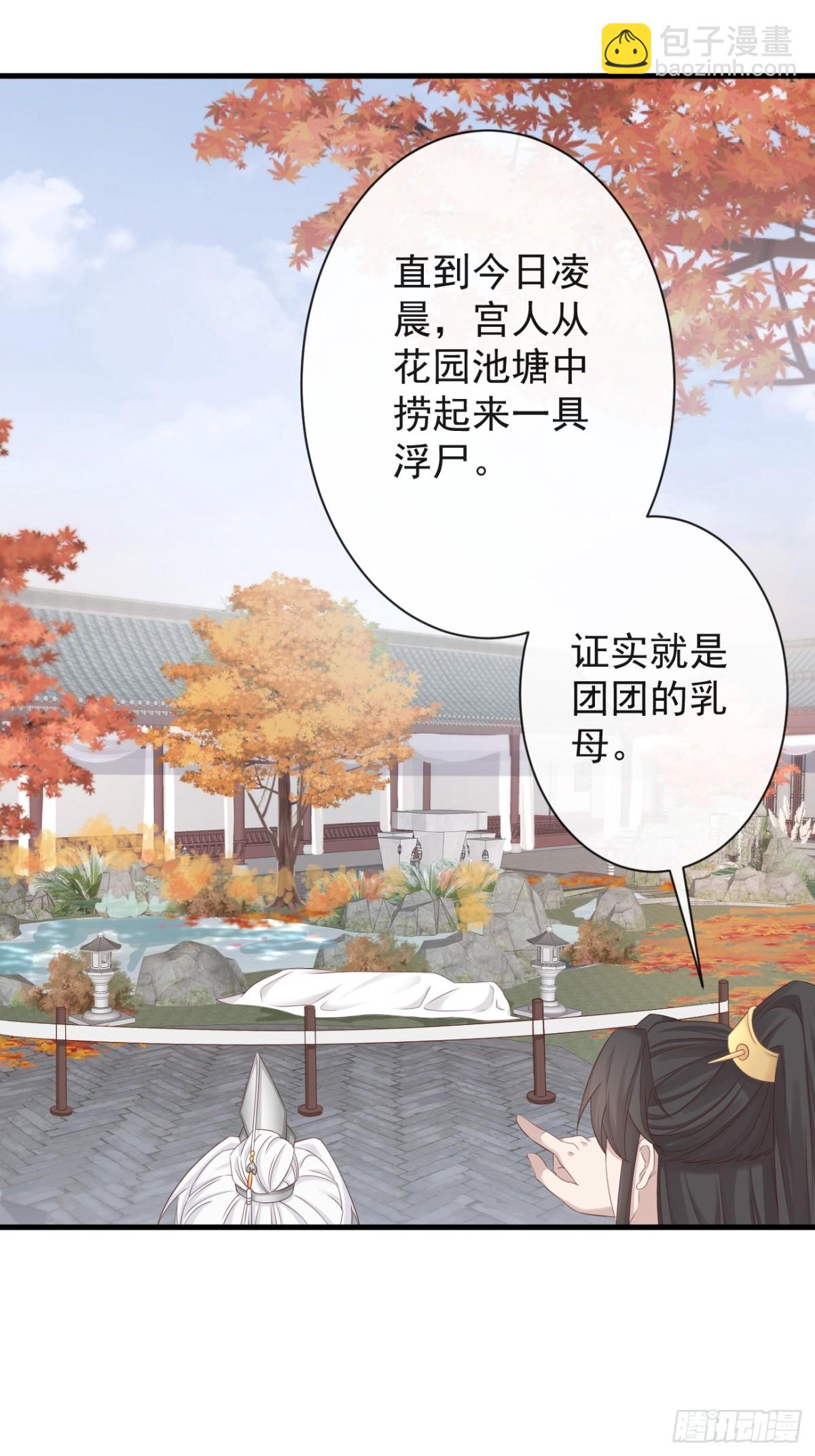 🍛前無古人 006-案中案 第40页