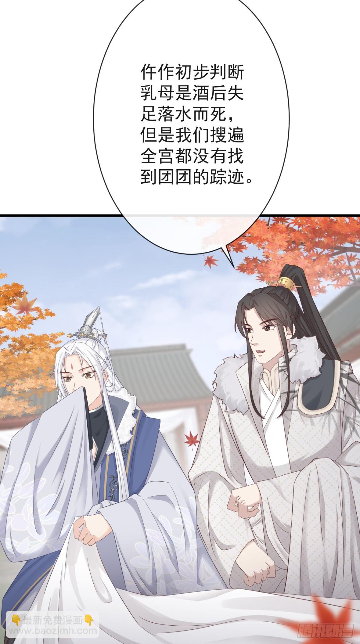🍛前無古人 006-案中案 第44页
