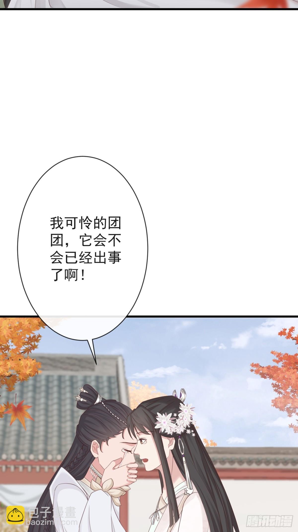 🍛前無古人 006-案中案 第45页