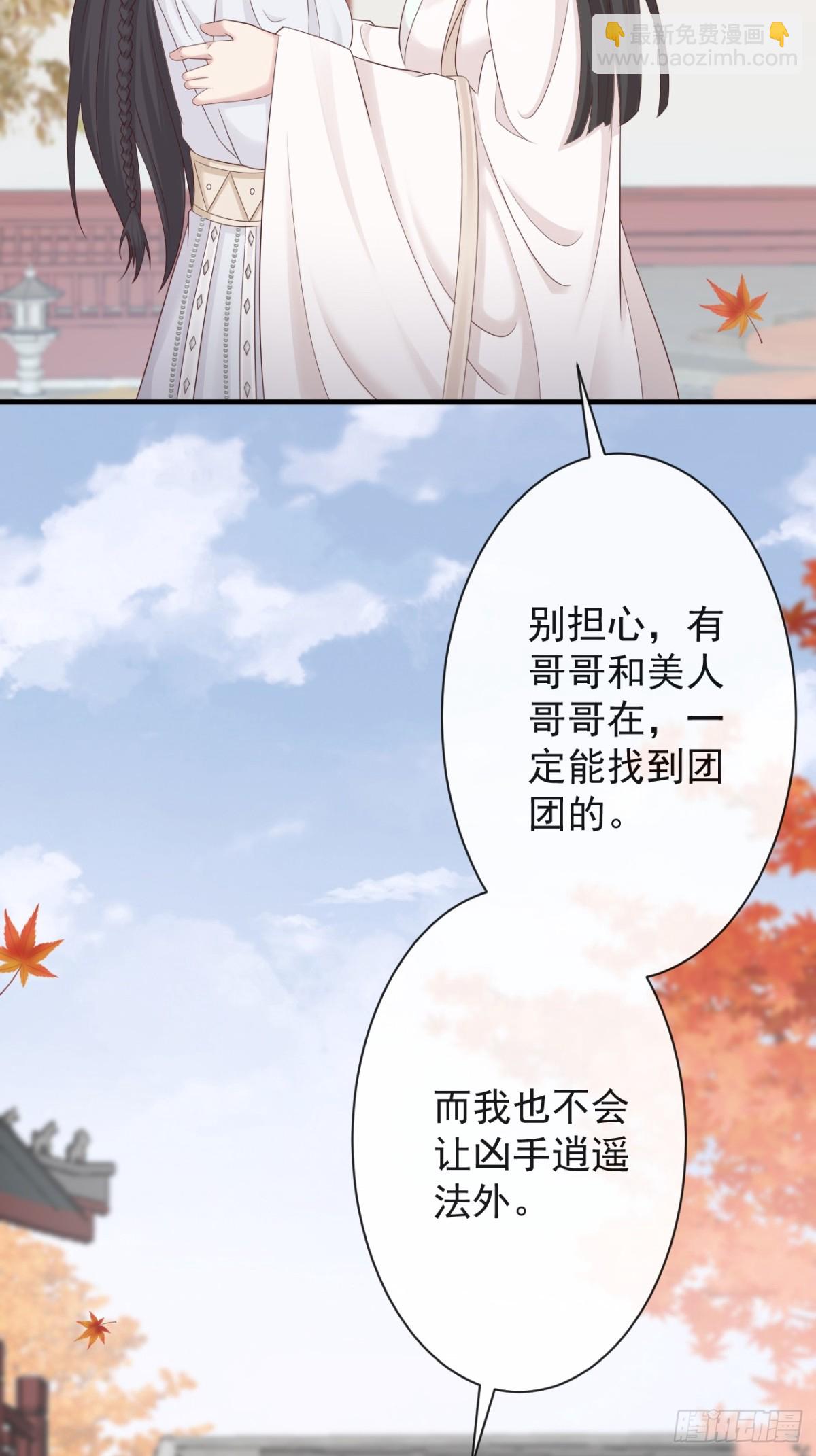 🍛前無古人 006-案中案 第46页