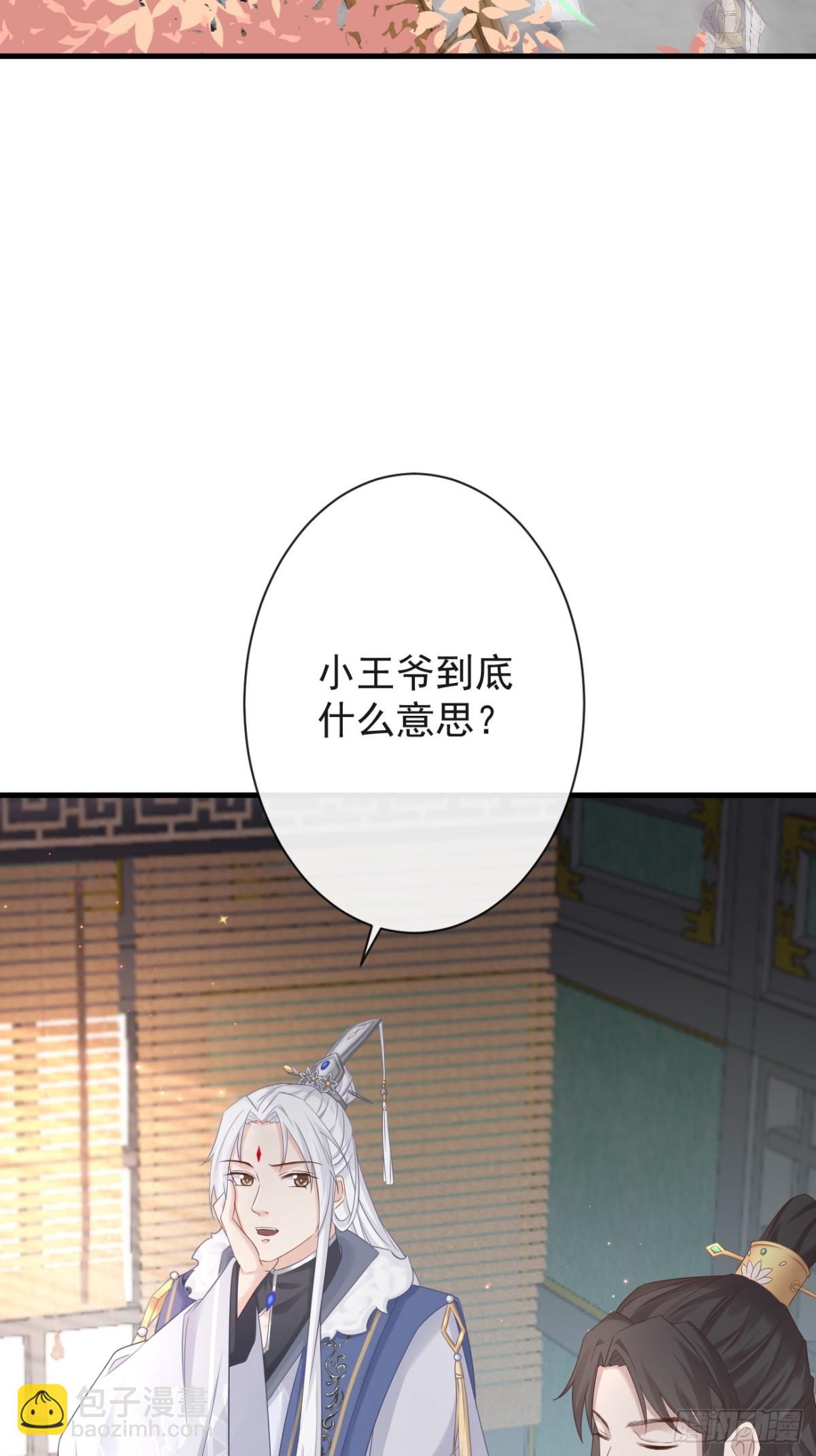 🍛前無古人 006-案中案 第8页