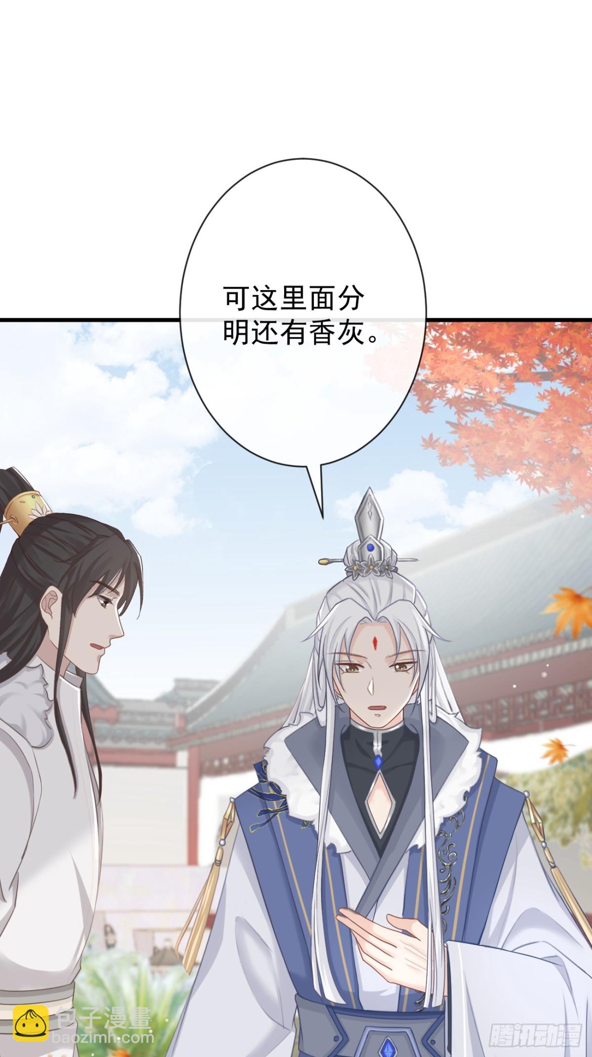 🍛前無古人 007-势不可挡的裕亲王 第11页